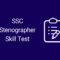 SSC Stenographer Skill Test