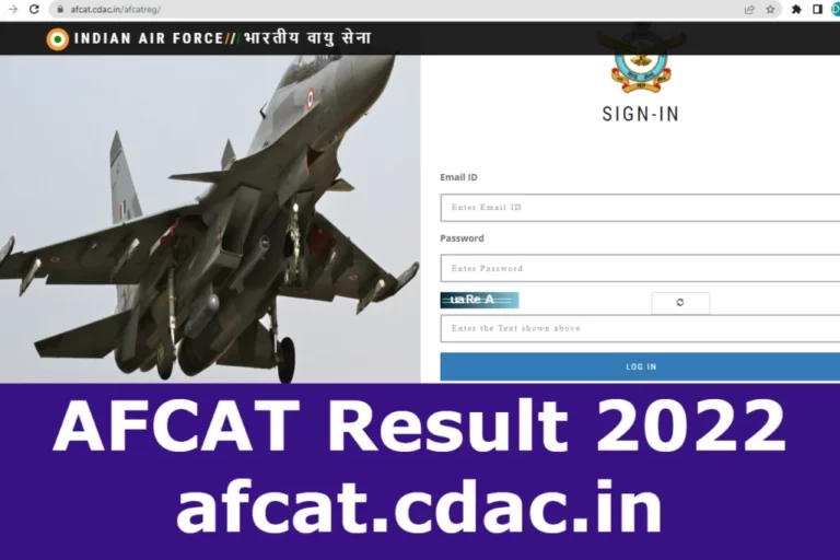 IAF AFCAT 2 Result 2022: IAF AFCAT 2 2022 result may be released soon, you can check with this direct link
