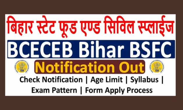 Bihar BSFC Recruitment