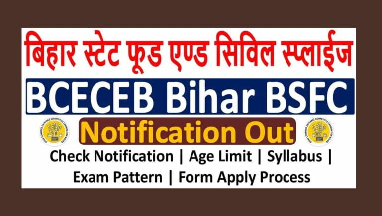 Bihar BSFC Recruitment 2022-23 For Manager & LDC Posts