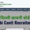 Delhi-Cantt-Recruitment