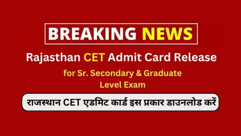 Rajasthan CET Admit Card 2023 Exam Date