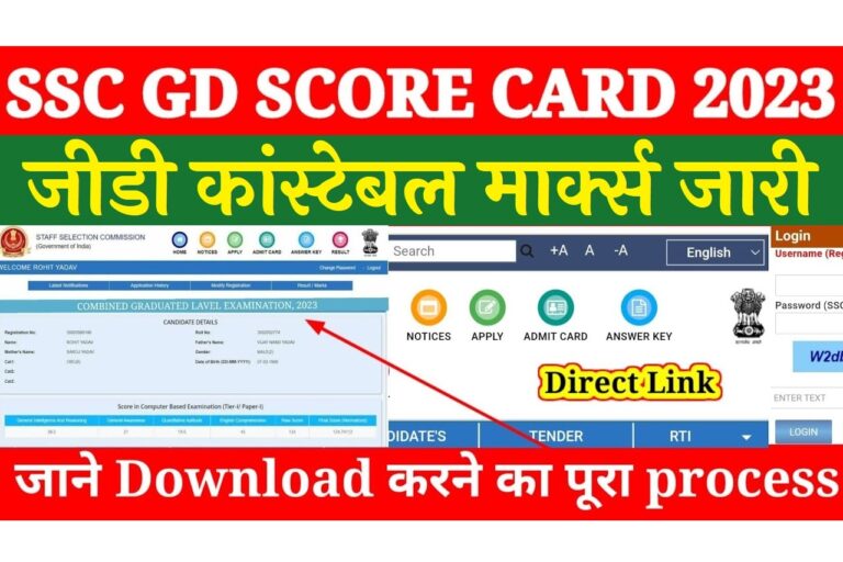 SSC GD Constable 2023 scorecard released on ssc.nic.in, download link here