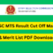 SSC MTS Result Cut Off Mark