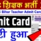 Bihar-BPSC-Teacher-Admit-Card-2023