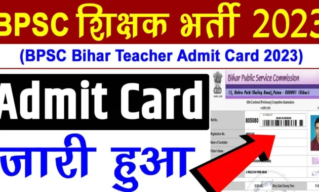 BPSC Teacher Admit Card 2023