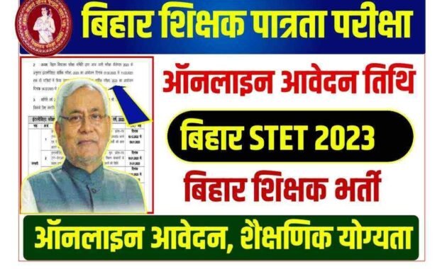 Bihar STET Application Form 2023: Registration Link, Steps to Follow, Fee, Dates