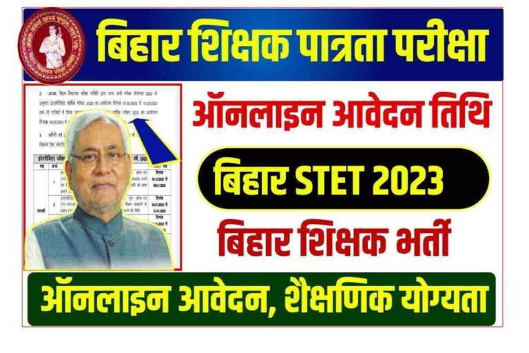 Bihar STET Application Form 2023: Registration Link, Steps to Follow, Fee, Dates