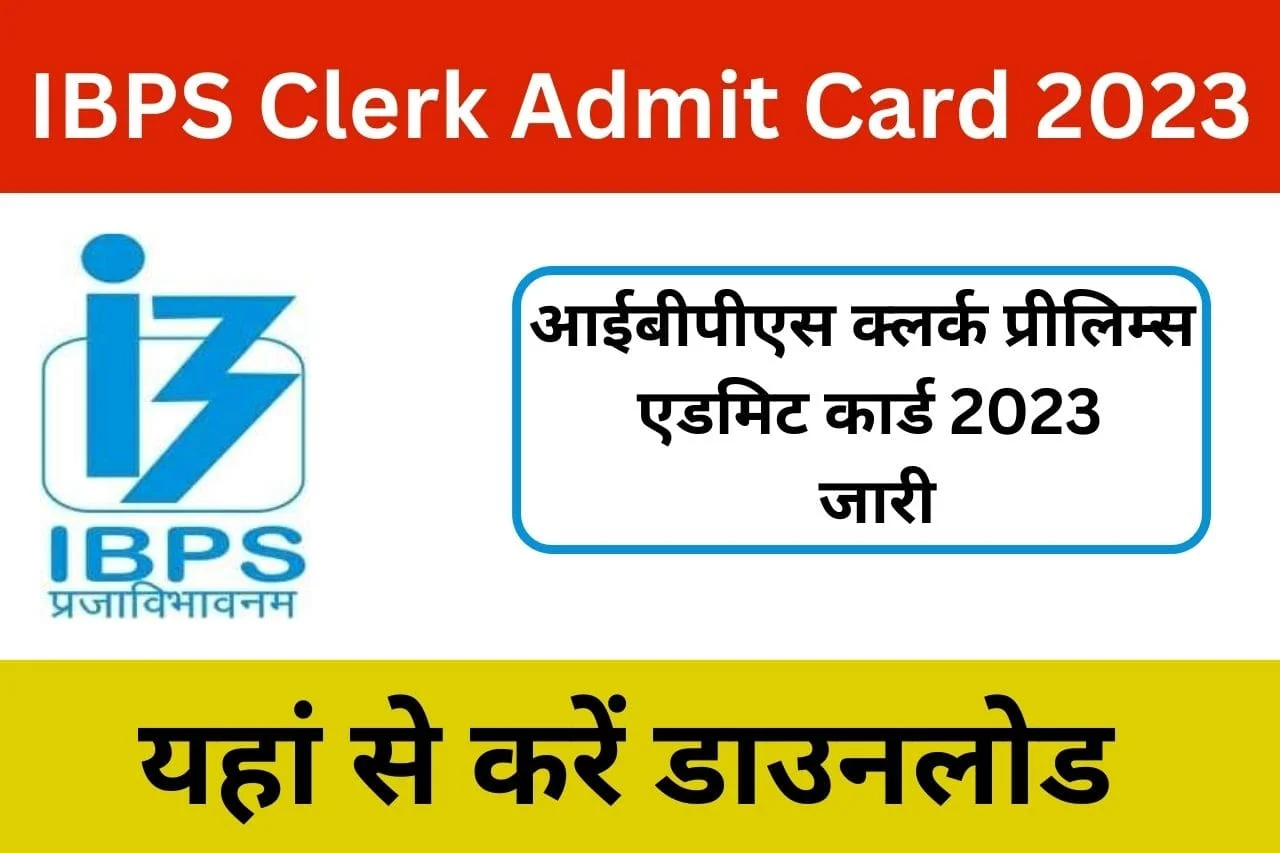 IBPS Clerk Admit Card 2023
