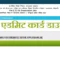 rajasthan bstc admit card 2023