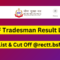 BSF Tradesman Result