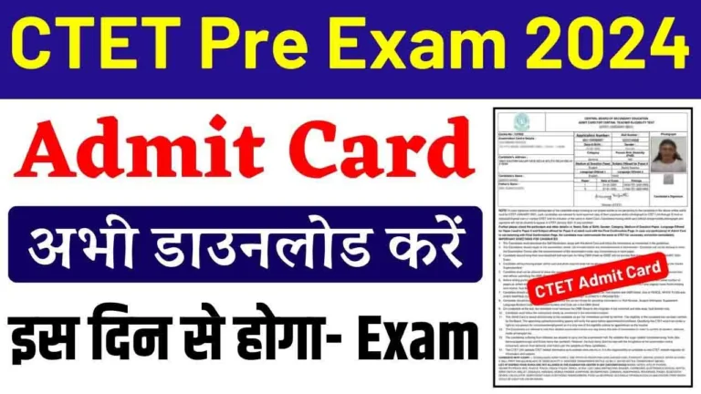 CTET Pre Admit Card 2024