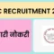 JEPC Recruitment 2024