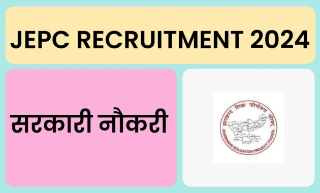 JEPC Recruitment 2024