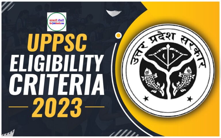UPPSC Eligibility Criteria