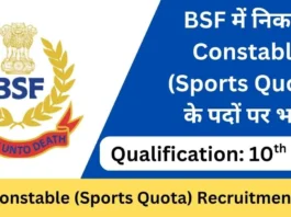 BSF-Constable-Sports-Online-Form-2025