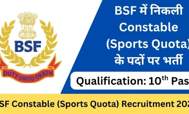 BSF-Constable-Sports-Online-Form-2025