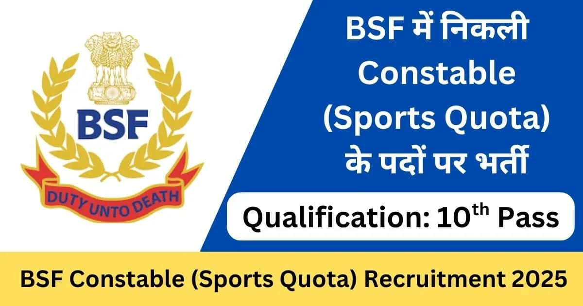 BSF-Constable-Sports-Online-Form-2025
