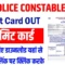 MPESB Police Constable Admit Card
