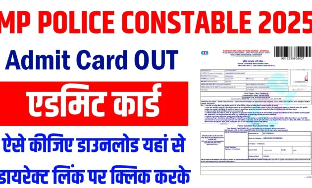 MPESB Police Constable Admit Card