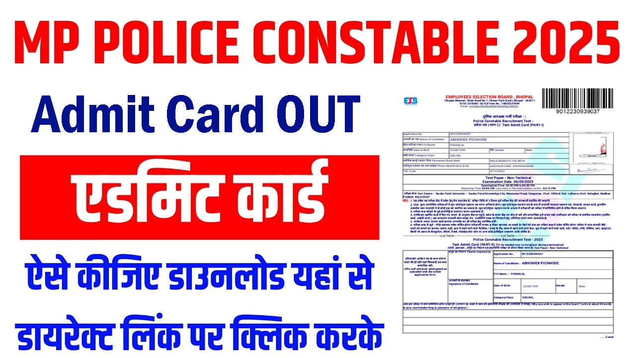 MPESB Police Constable Admit Card