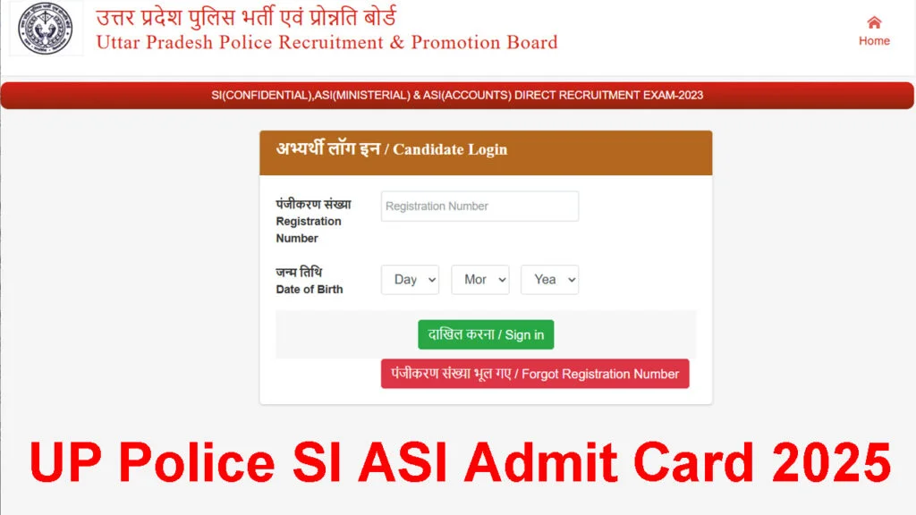 UP Police SI ASI Admit Card