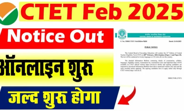 CBSE CTET February 2026 Online Form CBSE CTET