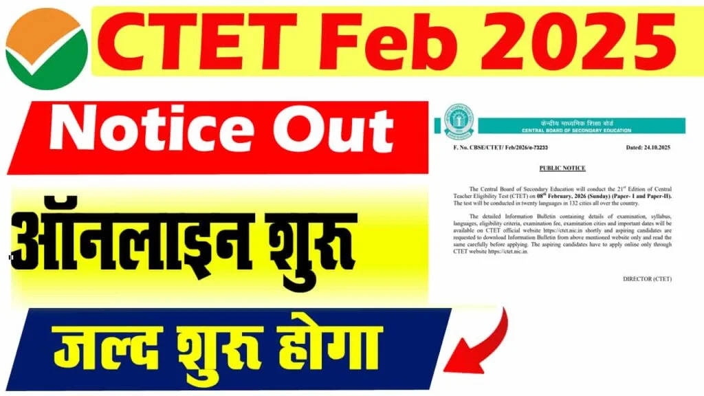 CBSE CTET