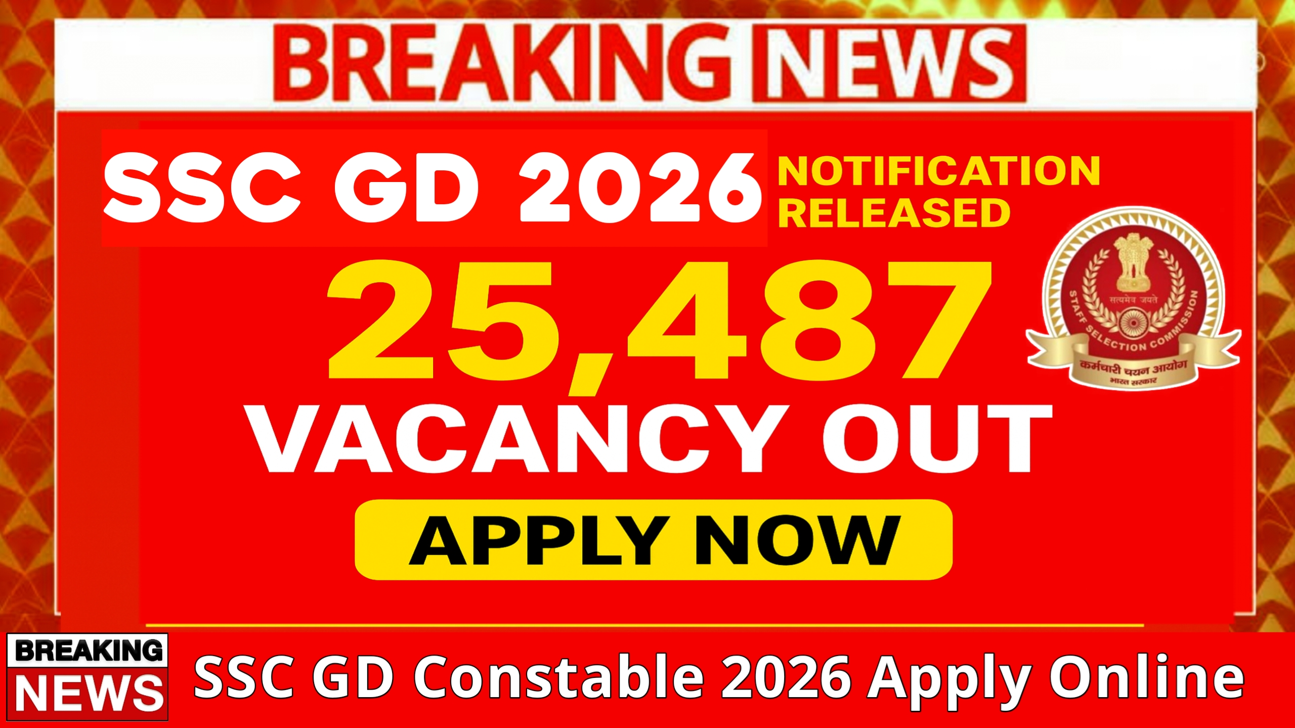 SSC GD Constable 2026