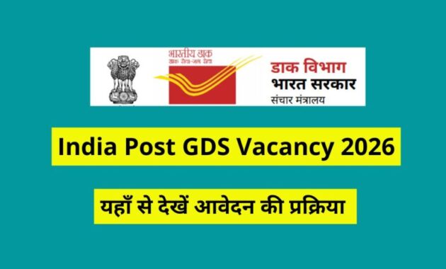 India Post GDS Vacancy 2026 1024x536 1