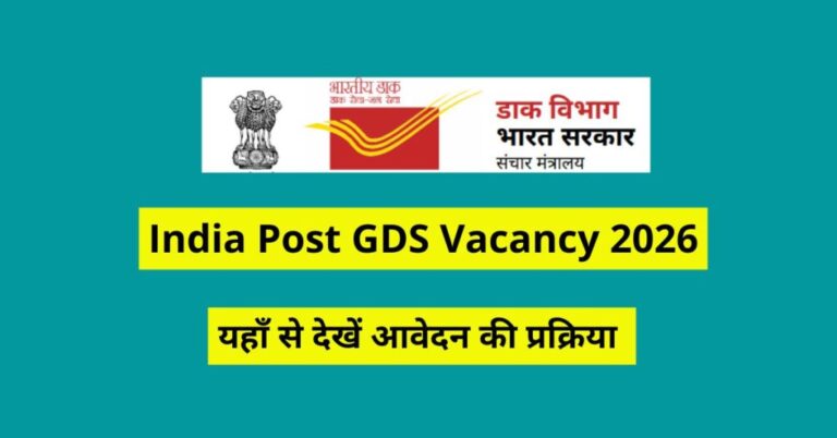 India Post GDS Online Form 2026