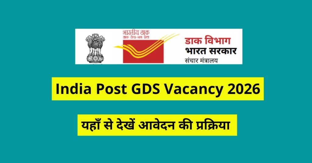 India Post GDS Online Form 2026