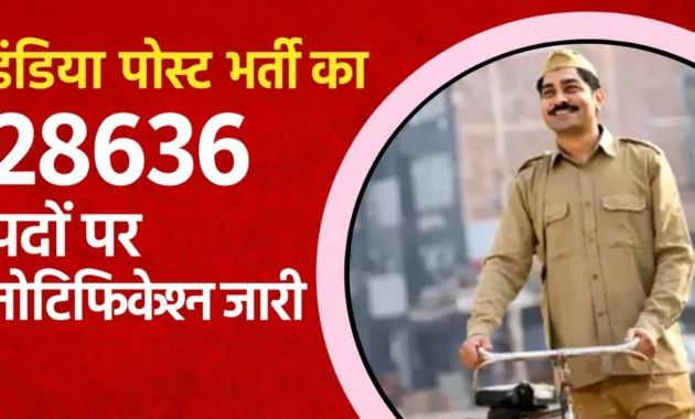 India Post GDS Recruitment 2026