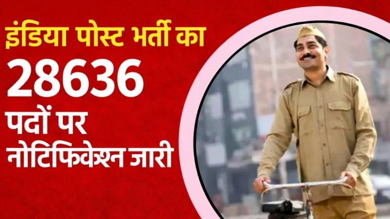 India Post GDS Recruitment 2026