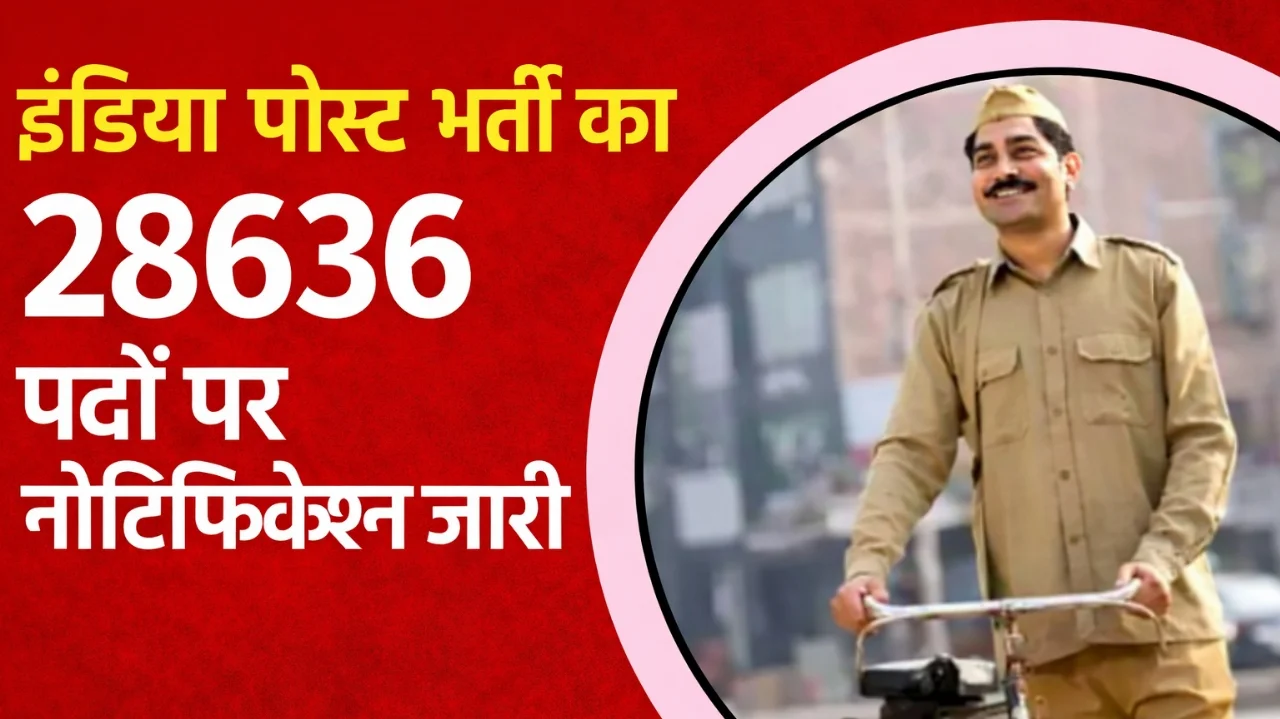 India Post GDS Recruitment 2026