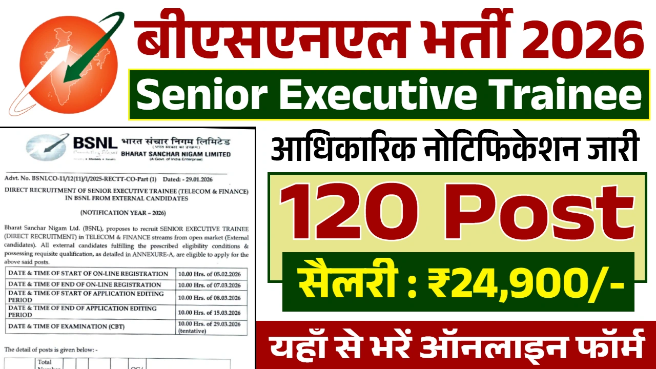 BSNL Recruitment 2026