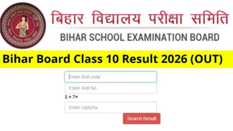 Bihar Board 10th Result 2026