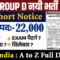 RRB Group D Vacancy 2026
